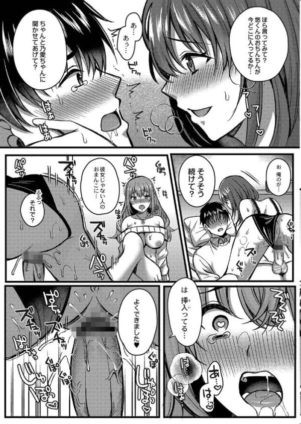 【エロ漫画】女子校生と巨乳の彼女が欲望のままに交わる騎乗位と中出しを巡る激しい夜のはじまり！ｗ サンプル画像