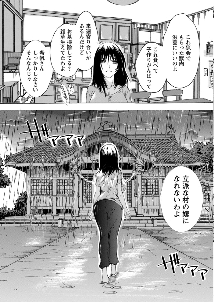 【エロ漫画】寝取られ人妻OLの巨乳に堕ちる中出しフェラと露出で悶える熟女の濃密ハメ撮り物語！！ サンプル画像