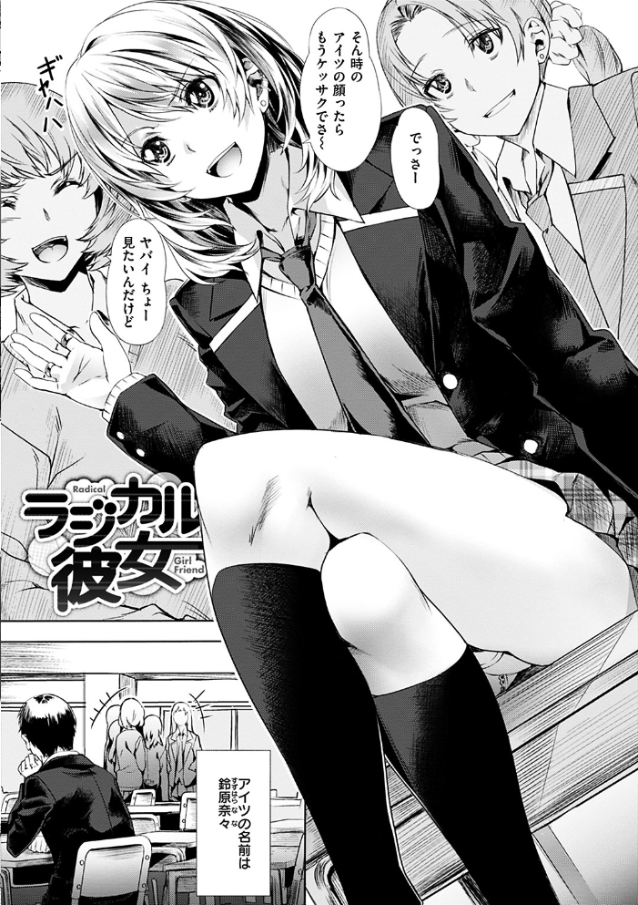 【エロ漫画】JKのオナニーをめぐるツンデレ同志と甘い誘い、学園の淫らな情景が崩れる瞬間を描く物語 サンプル画像