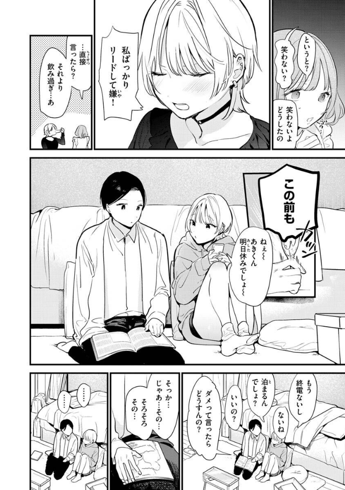 【エロ漫画】欲張りギャルと仲良し姉御が美乳を見せつける中出しフェラと騎乗位の欲望セックス！ サンプル画像