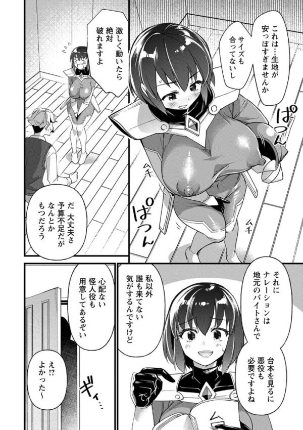 【エロ漫画】巨乳の人妻が中出しとフェラで翻弄する露出と拘束の乱交ハーレムw サンプル画像