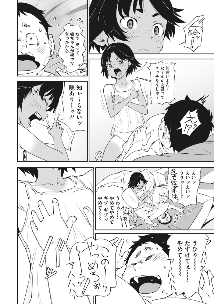 【エロ漫画】幼馴染の彼女と夏の田舎で露出の秘密を共有し始める夜の記憶 サンプル画像