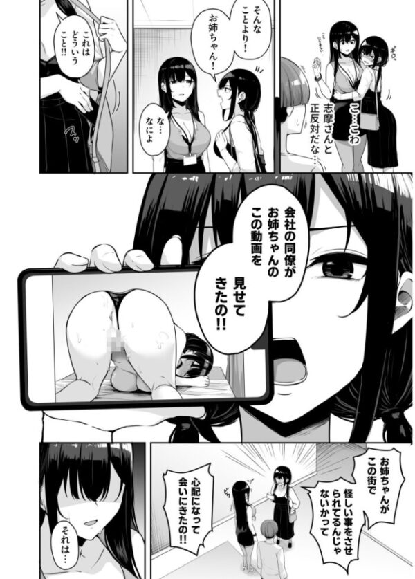 【エロ漫画】姉と私の巨乳フェラで中出し…手コキとパイズリを愛欲の騎乗位で楽しむ夜の新常識ｗ サンプル画像