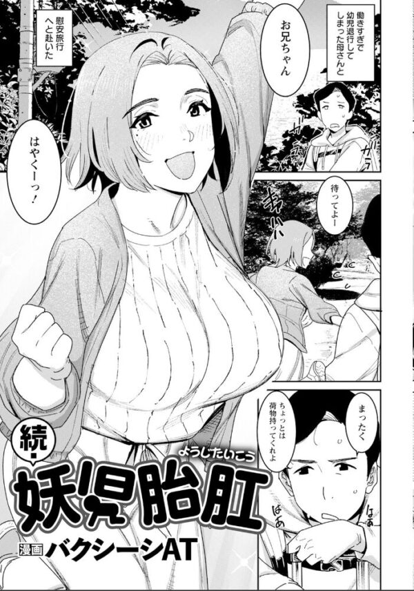 【エロ漫画】 ANGEL倶楽部 2023年12月号 サンプル画像