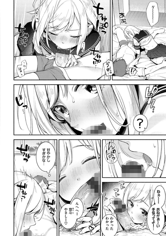 【エロ漫画】美乳の姉と妹がOLとして密着する中出しフェラと騎乗位の羞恥ハーレム!w サンプル画像