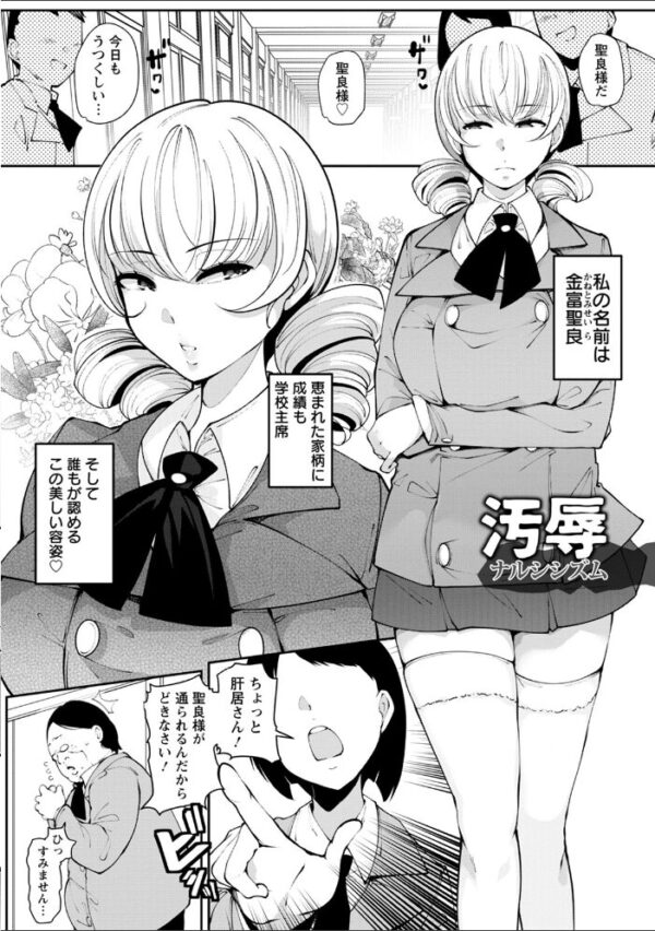 【エロ漫画】 エンジェルクラブMEGA Vol.96 サンプル画像