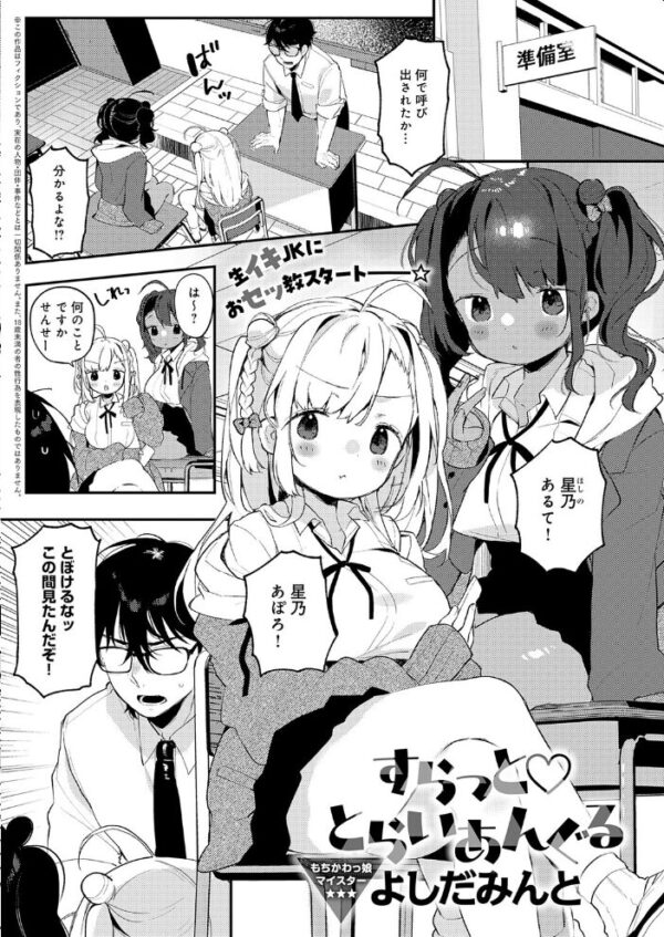 【エロ漫画】 comicアンスリウム Vol.161 2026年9月号 サンプル画像