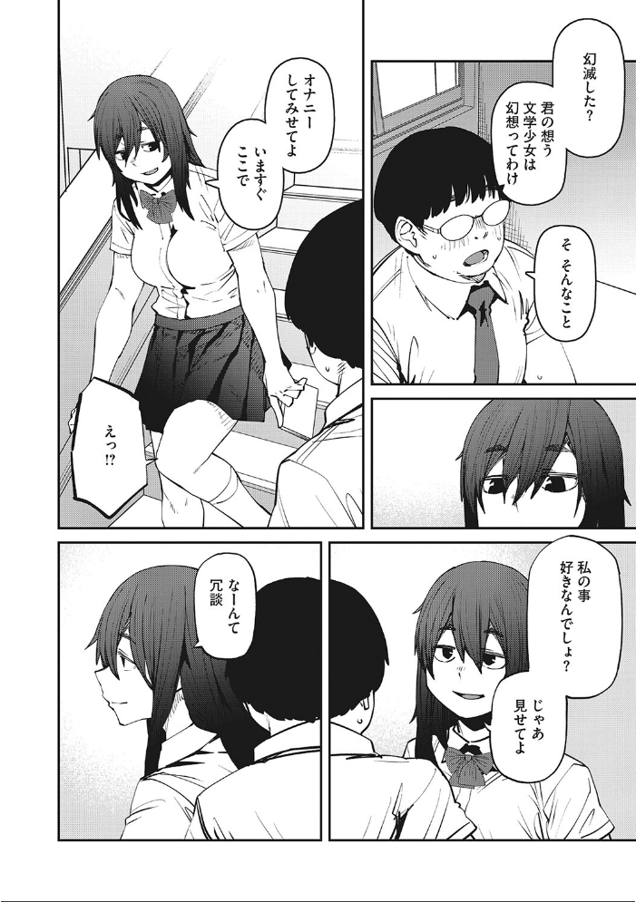 【エロ漫画】制服美少女たちと巨乳を堪能する中出しの夜、彼女たちの痴女っぷりに翻弄される僕w サンプル画像