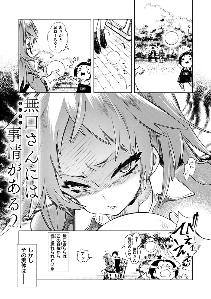 【エロ漫画】巨乳美少女と初めての露出プレイで中出しフェラを楽しむ夜の図書室デート!! サンプル画像