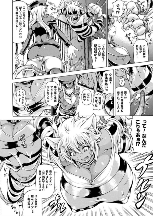 【エロ漫画】魔法の国で貧しい母が暴かれる改造の夜、巨乳とアナルの快楽に支配される騎士の運命を変える物語！ サンプル画像