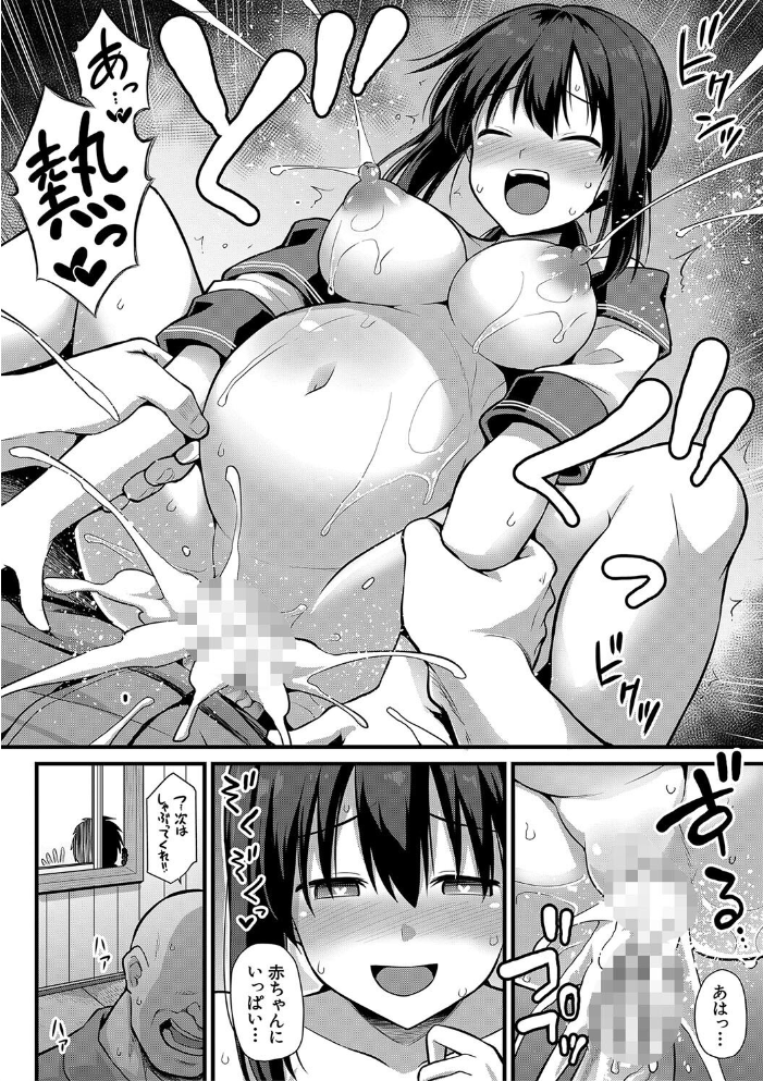 【エロ漫画】母と娘の秘密の関係を暴露されるボテ腹育成と手コキの夜の再会w サンプル画像