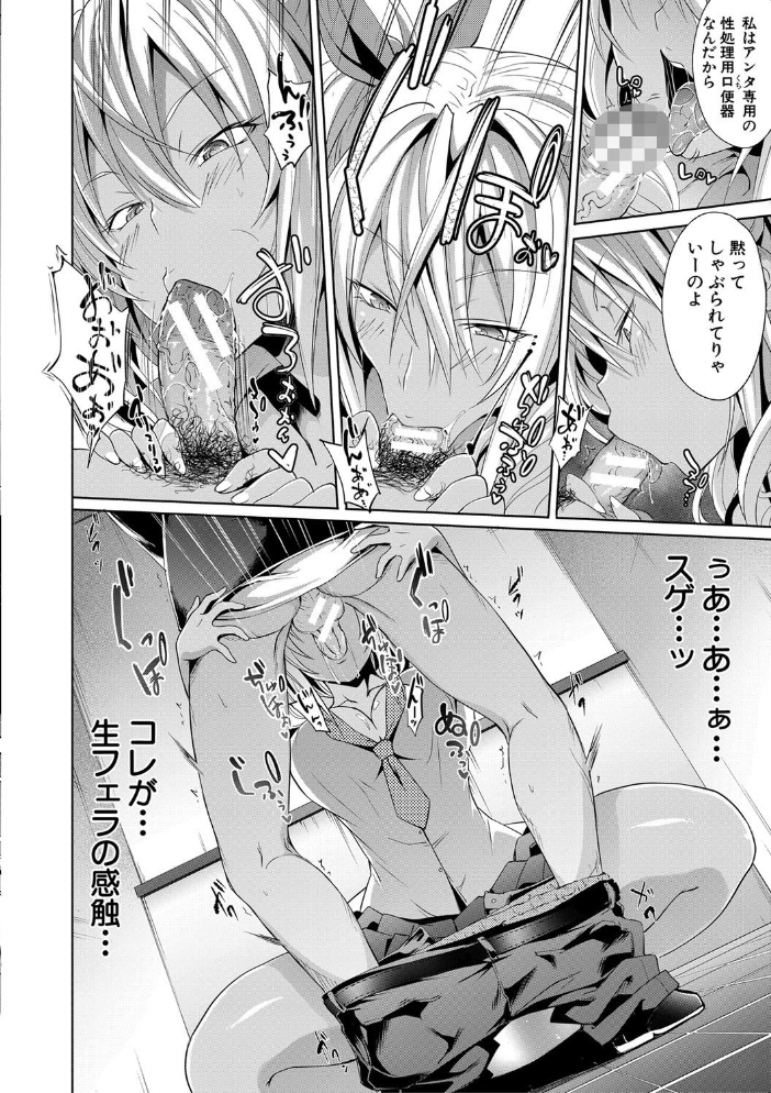 【エロ漫画】ギャルたちと始める学園催●での中出しハーレム騎乗位セックス!w サンプル画像