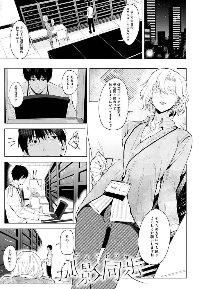 【エロ漫画】巨乳の姉と女教師が繰り広げるOL中出しセックスの密室ラブw サンプル画像