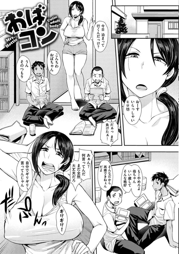 【エロ漫画】 むいちゃいました！ サンプル画像