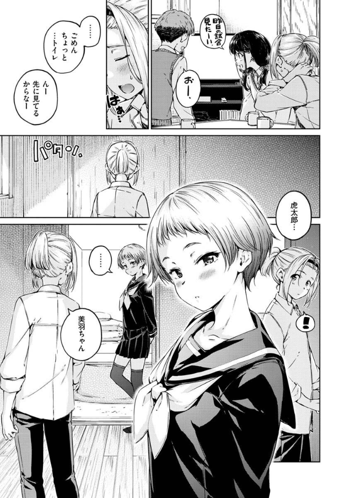 【エロ漫画】姉と妹と過激な調教ラブ、巨乳美乳の三人が中出しとフェラで翻弄する拘束プレイw サンプル画像