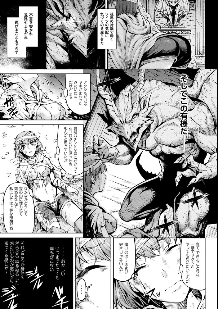 【エロ漫画】異種の少女と中出しフェラで彼女の身体を貪る禁断の夜ｗ サンプル画像