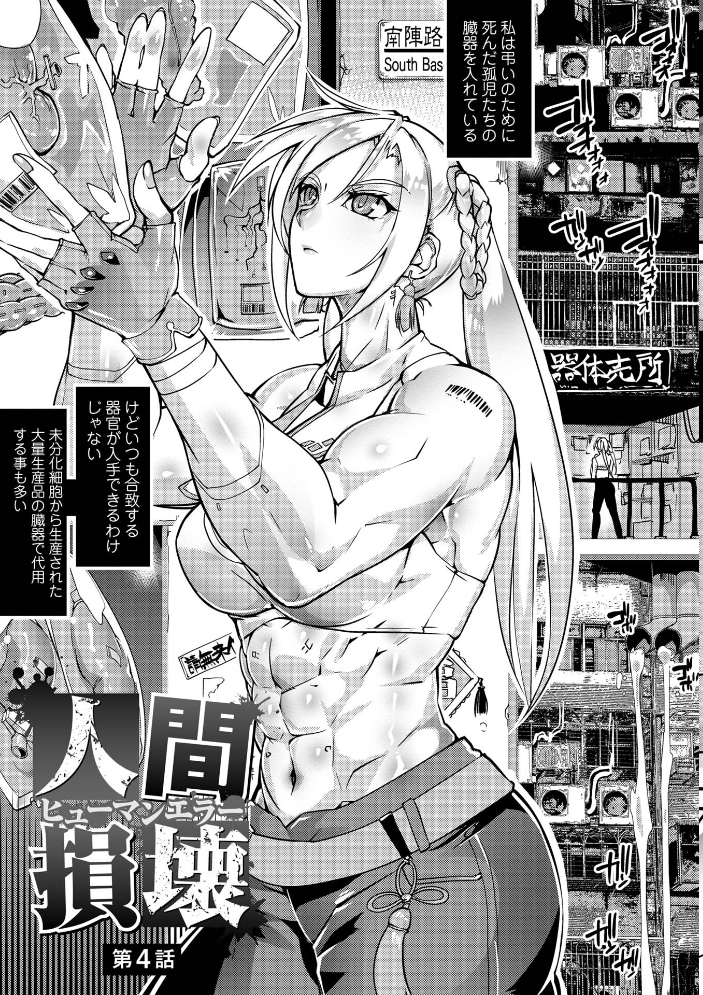 【エロ漫画】不良少女たちの巨乳と秘密のハーレム放課後 中出しは許されるのかw サンプル画像