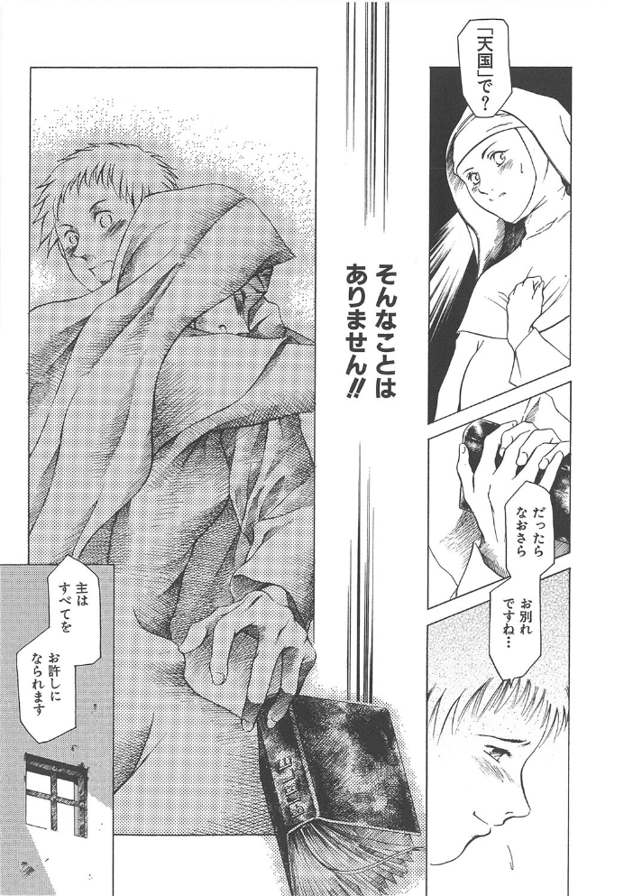 【エロ漫画】巨乳OLとシスターが乱交ハーレムで囲われる中出しセックスの夜を描く【1話立ち読み付き！ サンプル画像