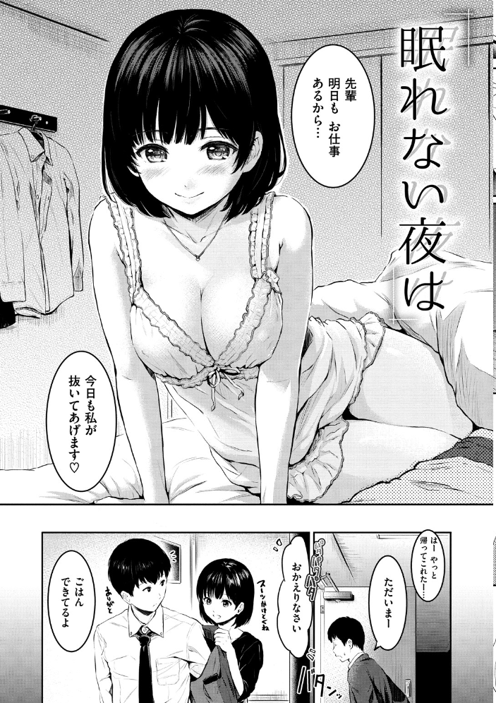 【エロ漫画】巨乳姉と妹が挑むフェラとオナニーの禁断な夜、姉妹の関係が崩れる瞬間を描く！ サンプル画像