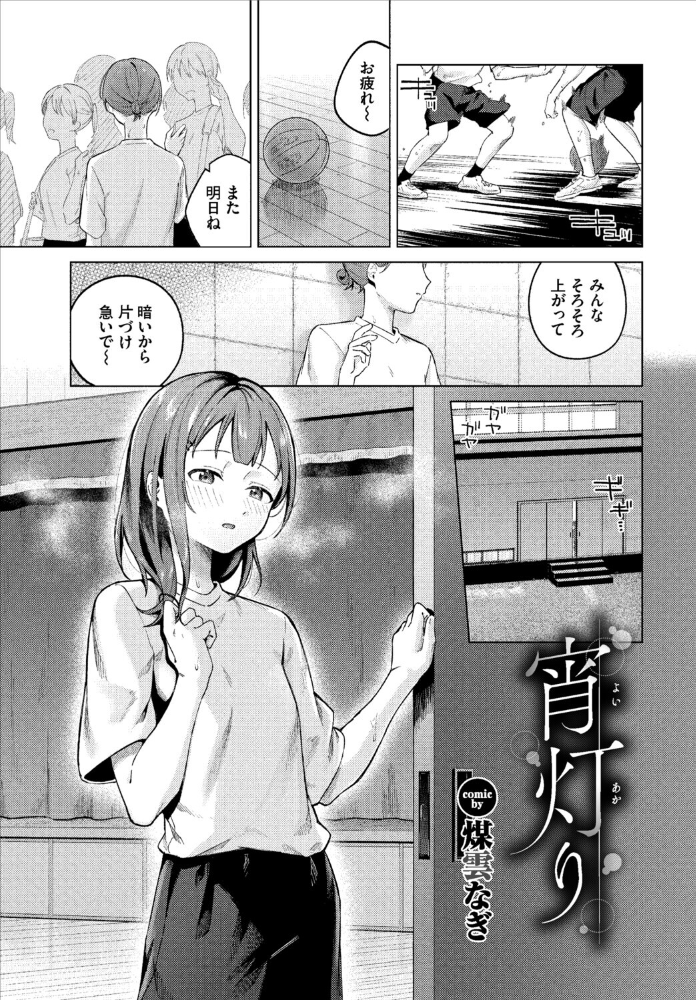 【エロ漫画】制服ギャルたちの巨乳を堪能する中出しと騎乗位の濃密ラブHw サンプル画像