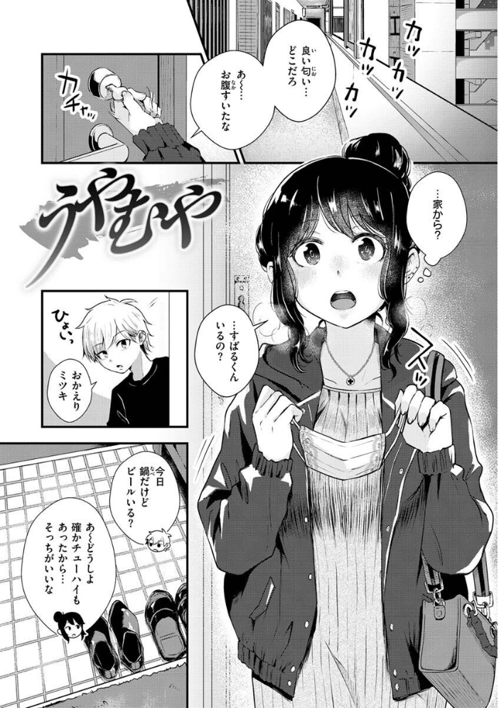 【エロ漫画】巨乳ギャルのお嬢様とOLが中出しハメまくるフェラと騎乗位の羞恥交際w サンプル画像
