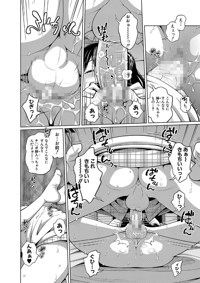 【エロ漫画】妹と兄の血のつながる近親関係を描く、姉と妹の欲望に迫る生々しい夜の営み！ サンプル画像