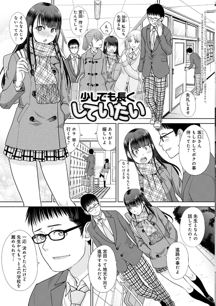 【エロ漫画】 メスガオ(発情表情) 【デジタル特装版】 サンプル画像