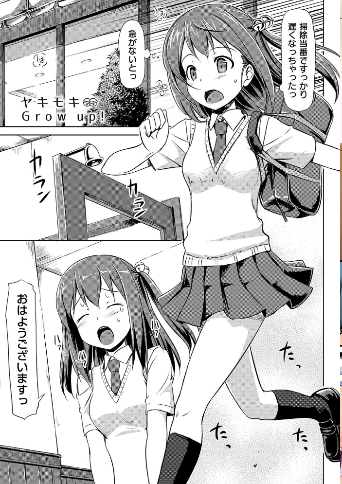 【エロ漫画】恋人との甘く過激な夜を描く、巨乳OLと彼の秘密の記念日をめぐるラブ&Hw サンプル画像