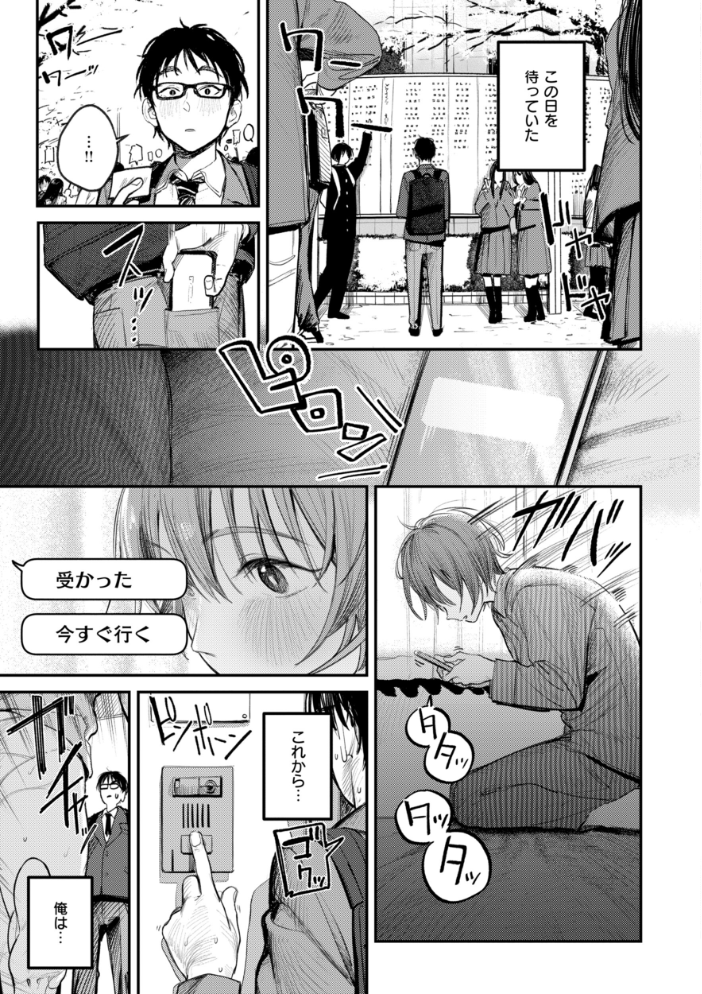 【エロ漫画】姉と彼女の巨乳美乳が暴露露出で盛り上がる中出しフェラと潮吹きの甘く危うい夜ｗ サンプル画像