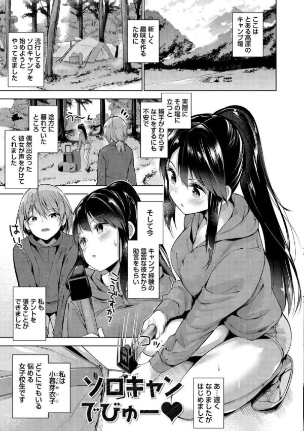【エロ漫画】 えちえち まっちんぐがーるず 【FANZA限定】【デジタル特装版】 サンプル画像
