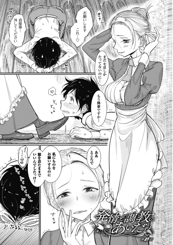 【エロ漫画】彼女の指先とフェラで中出し責めに堕ちる騎乗位セックスの夜ｗ サンプル画像