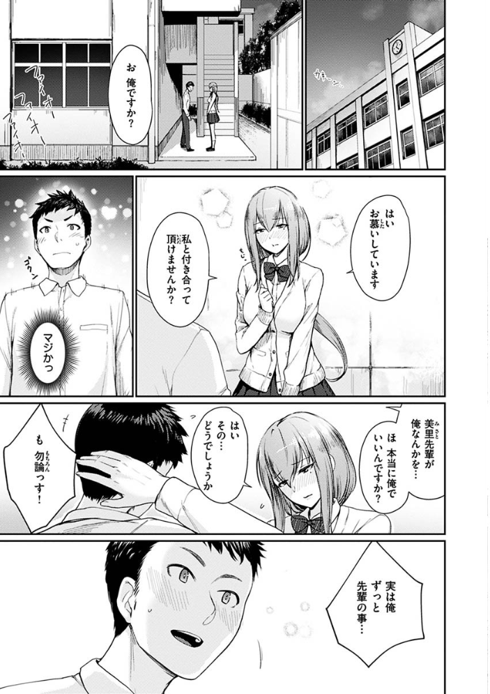 【エロ漫画】姉と妹と OL の巨乳美少女たちが、中出しとフェラを絡めた騎乗位で魅了する学園エロセックス! サンプル画像