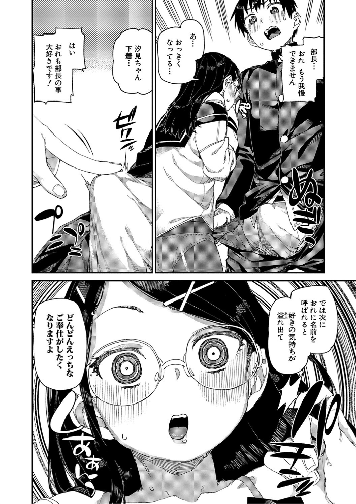【エロ漫画】 倒錯催●実験 中出しおしおき部活動【電子版特典付き】 サンプル画像