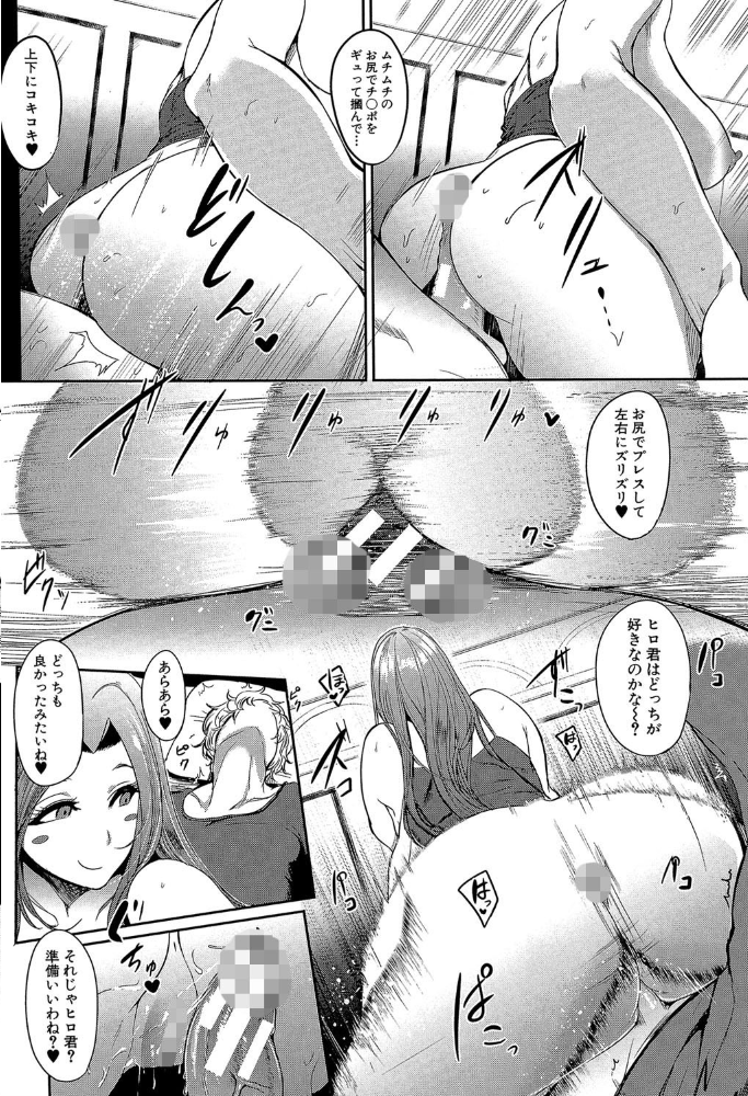 【エロ漫画】 ママならないオンナたち【1話立ち読み付き】 熟れた肉欲フルコース▼ サンプル画像
