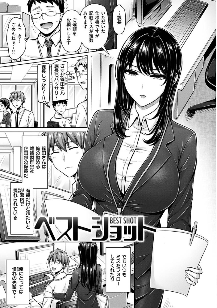 【エロ漫画】女教師とOLのエロスな教室での密やかな筆おろしセックス! w サンプル画像