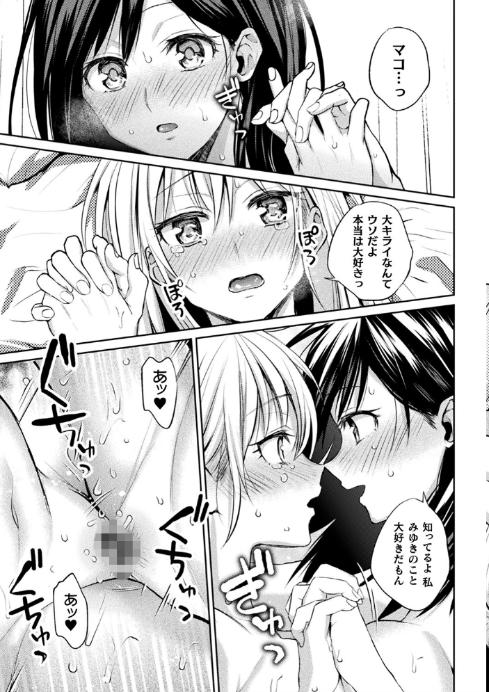 【エロ漫画】女教師と巨乳女子校生が支配と拘束の快楽に堕ちるNTR百合の! サンプル画像