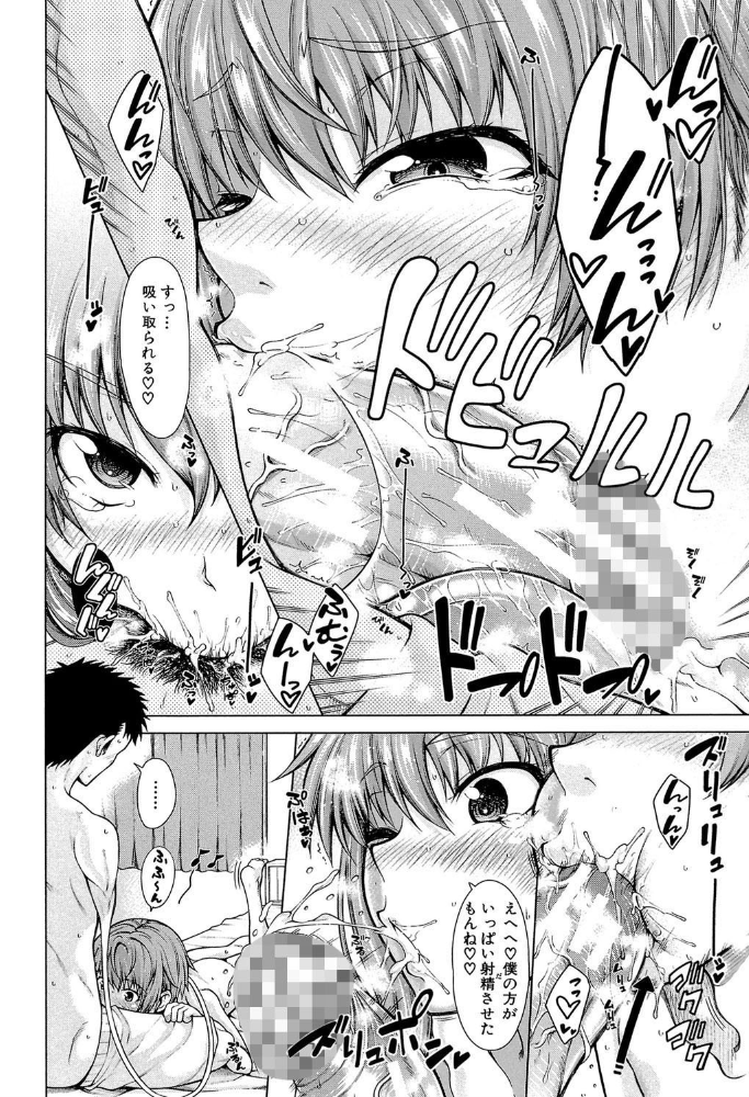 【エロ漫画】美乳の巨乳美少女と彼女と過ごす夜の秘密スキンシップ中出し性交!w サンプル画像