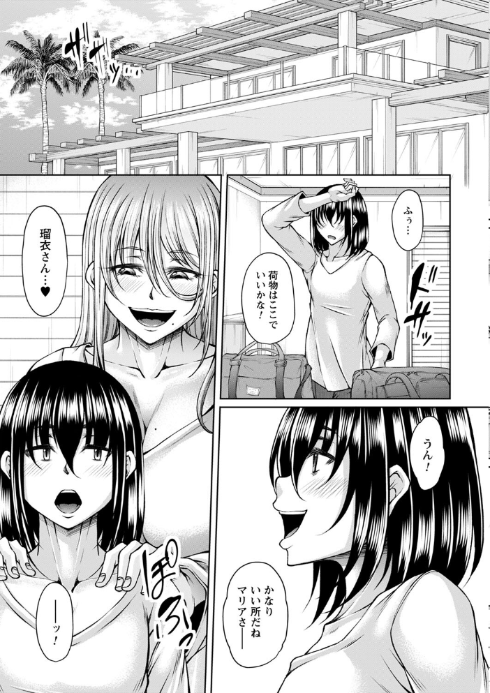 【エロ漫画】人妻と巨乳美人が露出の場で中出しフェラと騎乗位を楽しむ長編ラブ&Hの衝撃ボディ開放w サンプル画像