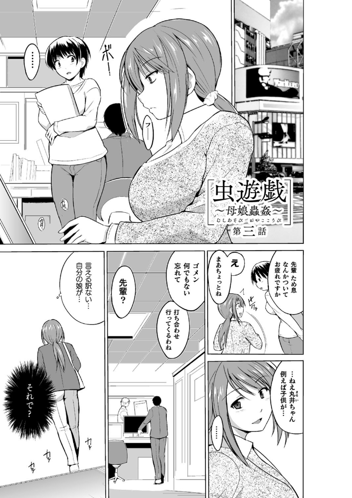 【エロ漫画】巨大な胸の少女が裏山の虫と交わり中出しとフェラを連想させる快楽に溺れる騎乗位の夜を繰り返す!! サンプル画像