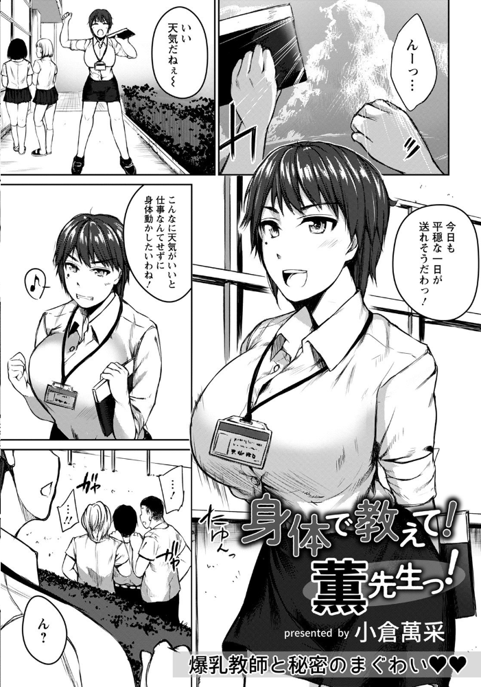 【エロ漫画】 ANGEL倶楽部 2021年11月号 サンプル画像