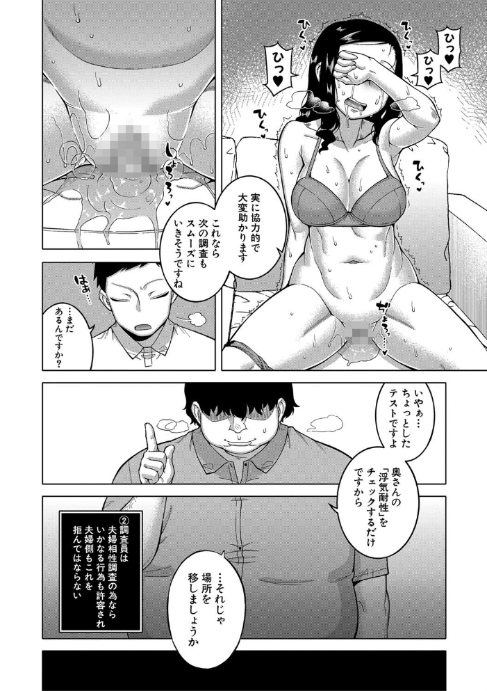 【エロ漫画】人妻熟女が黒ギャルと秘密の密会で背徳の中出し欲望を曝け出す話、奪われる夜のしたくが止まらない! サンプル画像