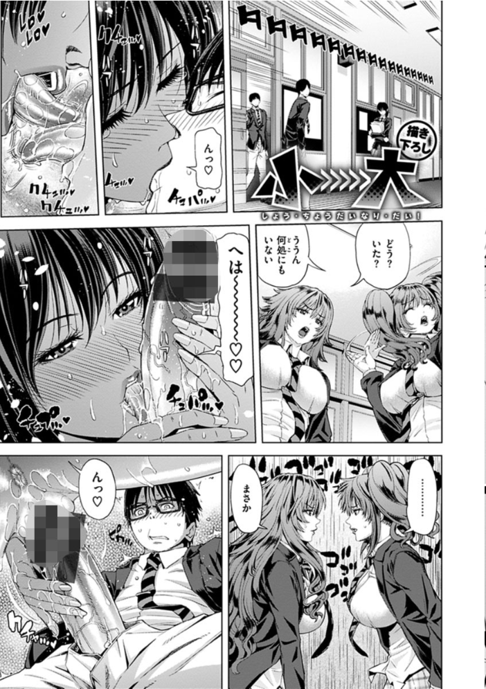 【エロ漫画】寝取られギャルと熟女の危険な関係 午夜中出しフェラと騎乗位を繰り返す人妻の夜の欲望ｗ サンプル画像