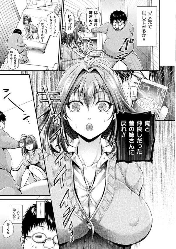 【エロ漫画】姉と妹を巻き込み巨乳美少女たちと中出しフェラで迫るパイズリ三昧の夜ｗ サンプル画像