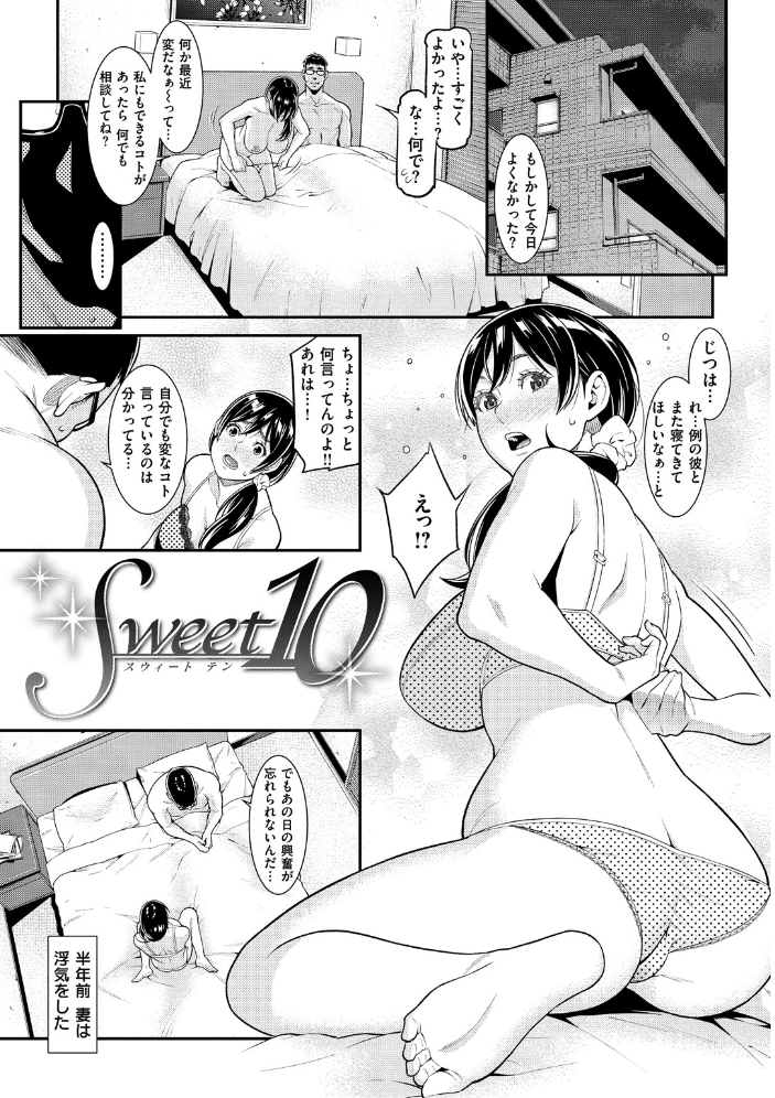 【エロ漫画】女教師と姉妹と制服少女の巨乳中出しフェラ ハーレムな夜が崩れる瞬間w サンプル画像