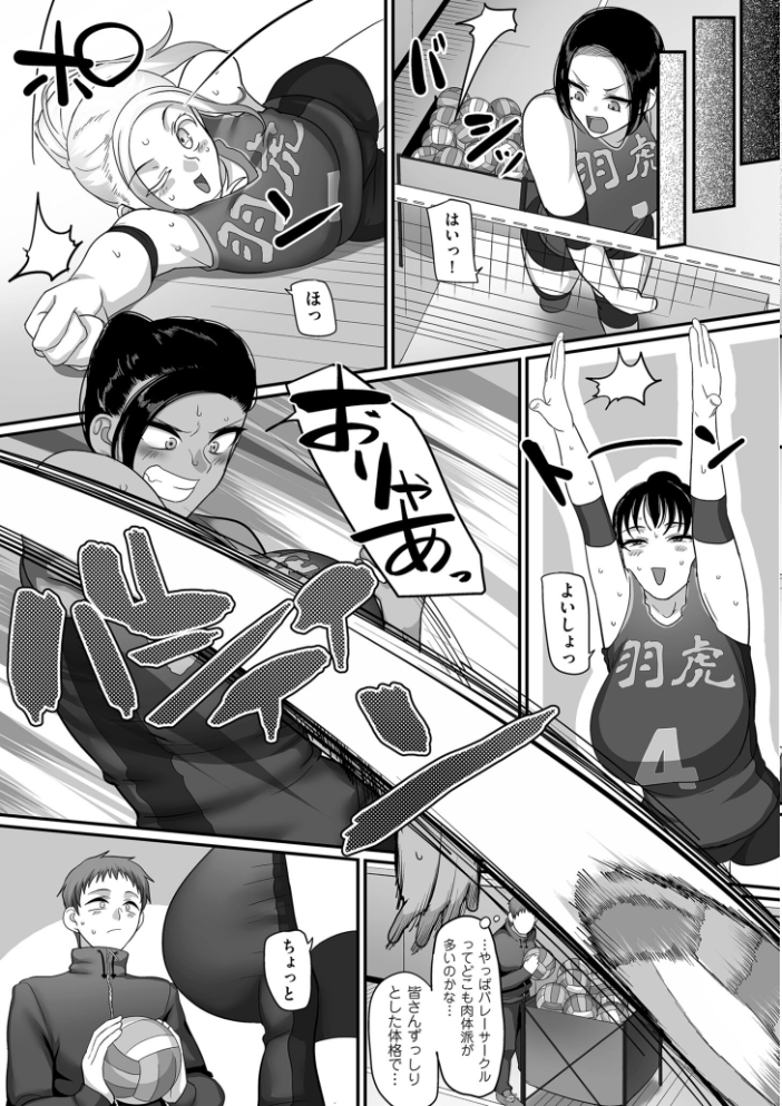 【エロ漫画】巨乳人妻熟女たちとハーレムな夜の密会。複数プレイの快楽に囲まれて中出しまでしてしまう彼女たちの葛藤と欲望w サンプル画像