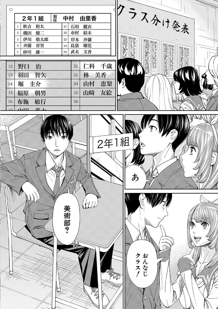 【エロ漫画】寝取られ系少女同級生とフェラとパイズリで堕ちる夜、千歳の秘密が崩壊していく!! サンプル画像