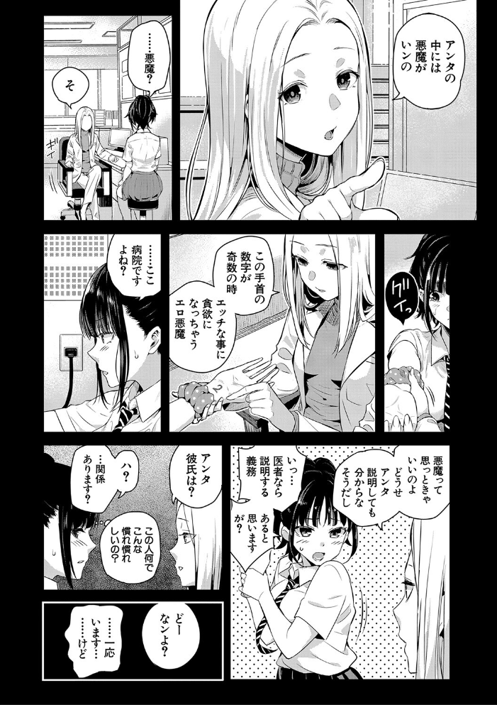 【エロ漫画】夏の暑い日、巨乳の彼女と密かなオナニーに耽る放課後のえちちなひととき！ サンプル画像