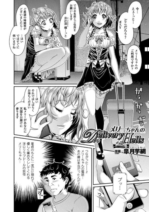 【エロ漫画】人格者の女医と病院で密かな治療を試みる不思議な夜の誘惑w サンプル画像