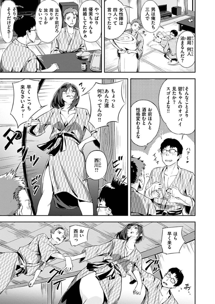 【エロ漫画】寝取られOLとギャルな人妻たちのハーレム乱交 中出しと手コキで絶頂してしまう美巨乳の夜ｗ サンプル画像