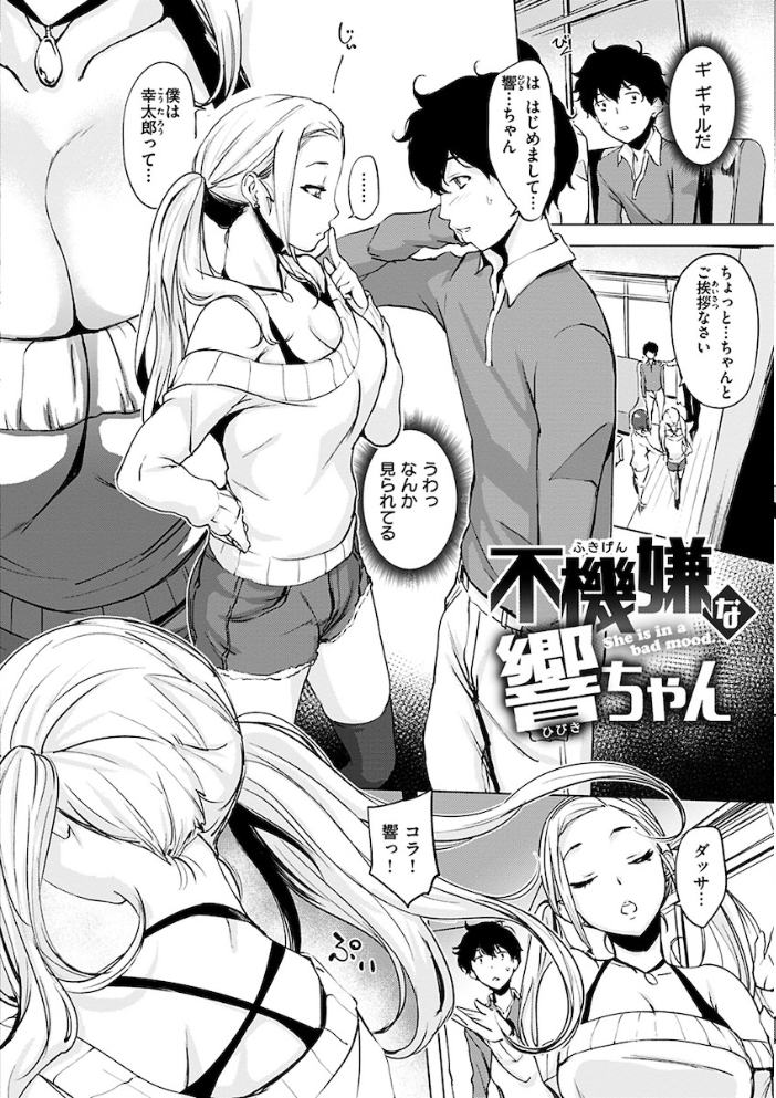 【エロ漫画】巨乳人妻とギャル姉妹が女教師の指導のもと中出しフェラとパイズリに溺れる夜の家庭科室ｗ サンプル画像